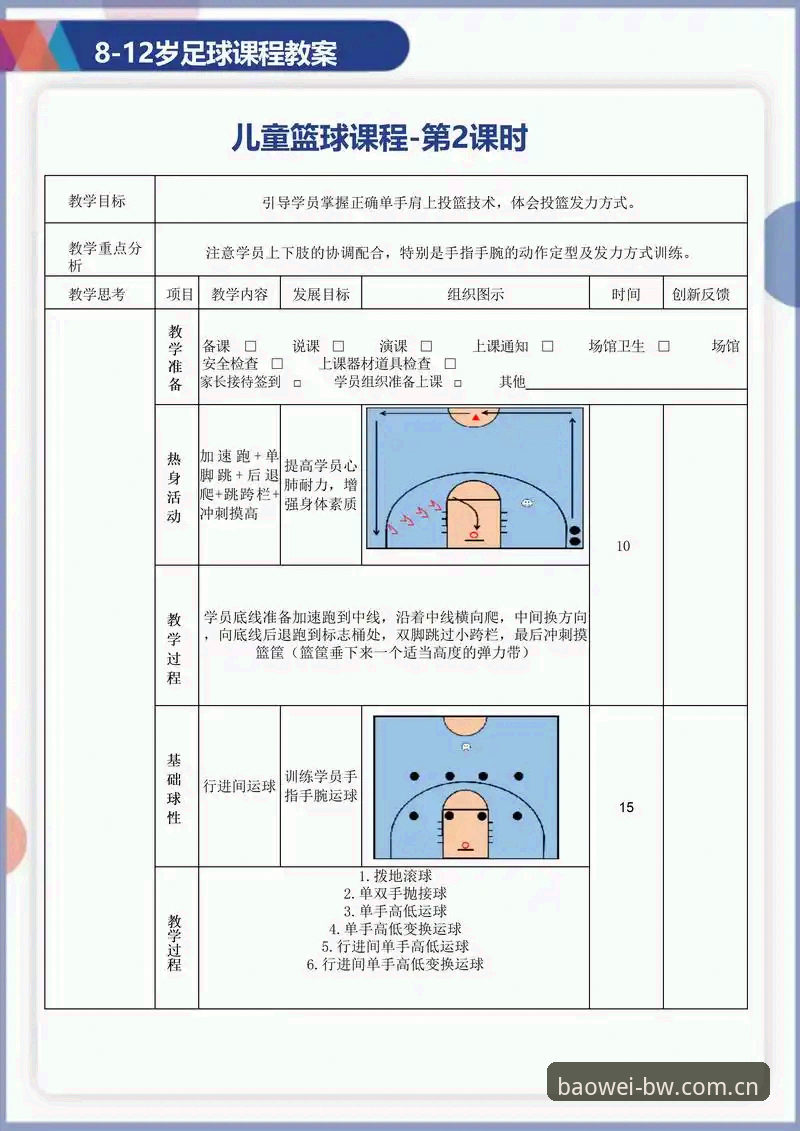 最新宝威体育使用教程 最新宝威体育使用教程:从入口到观赛的完整操作指南