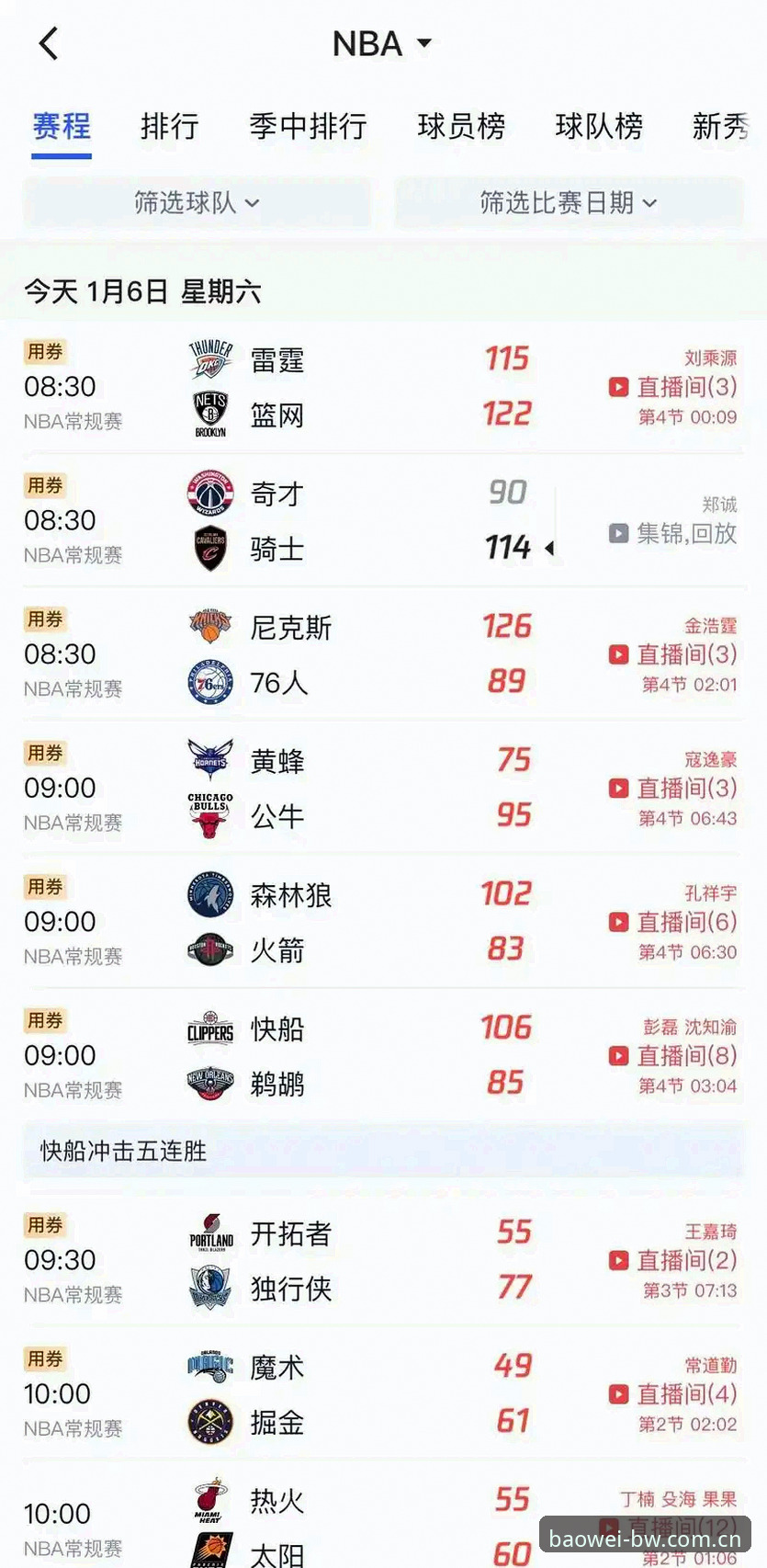 掌握宝威体育下载安装的5个关键步骤：从入口到赛事直播一键搞定